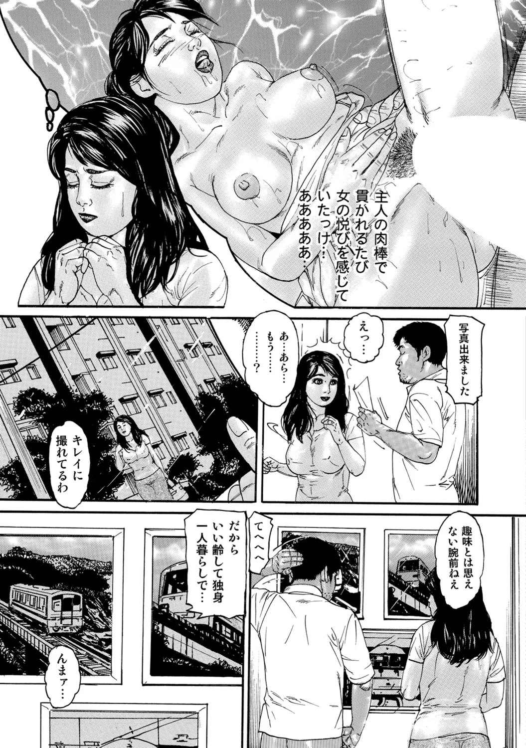 Page 161
