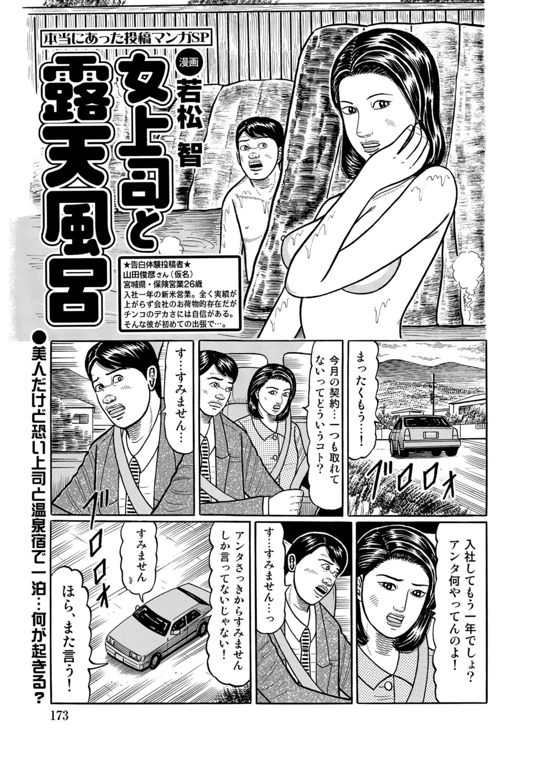 Page 173