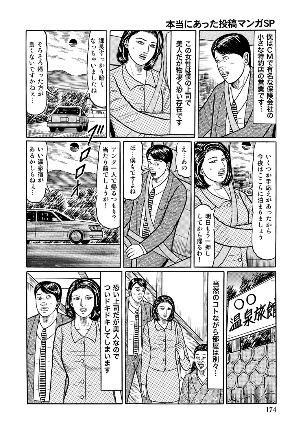 Page 174