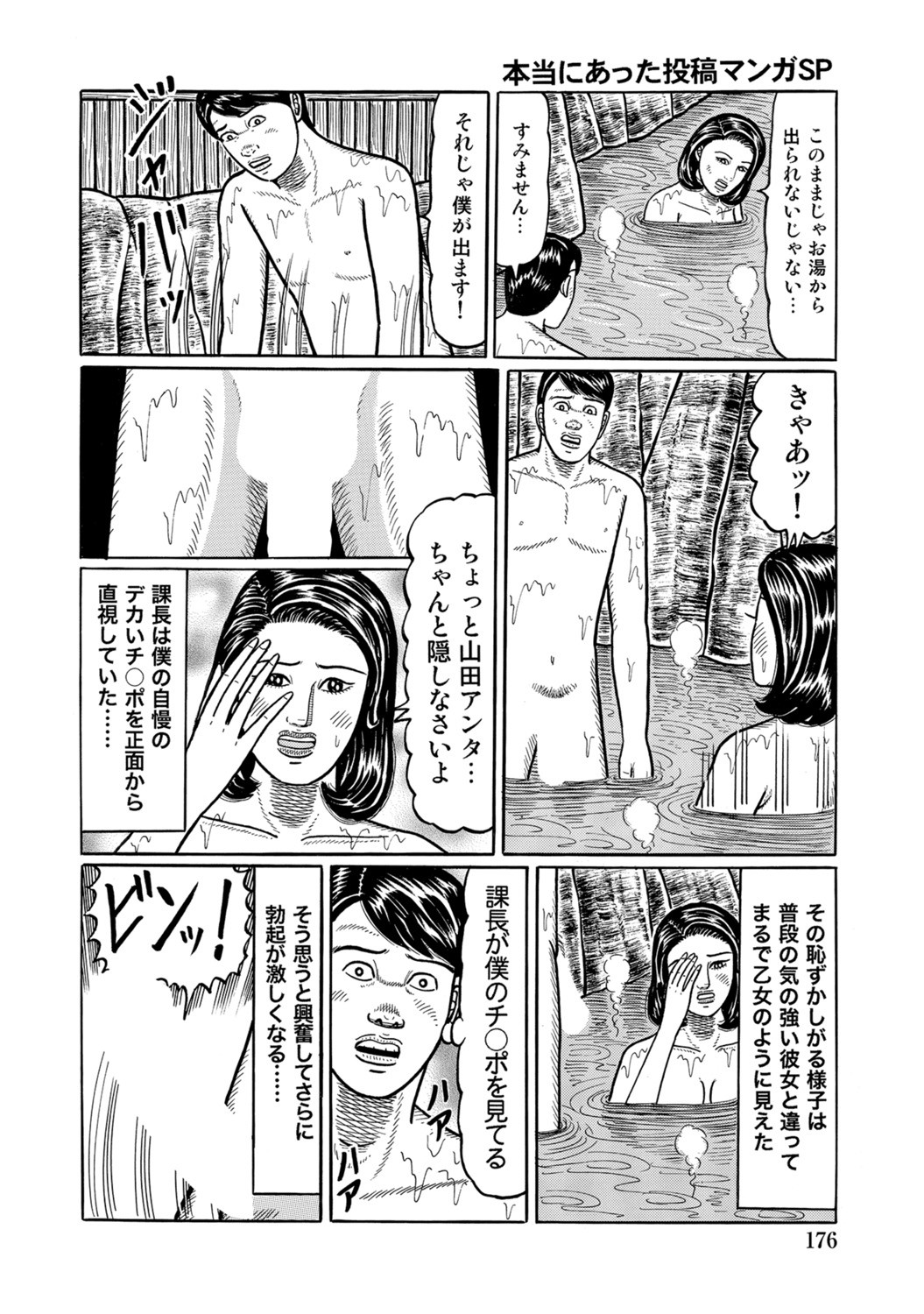 Page 176