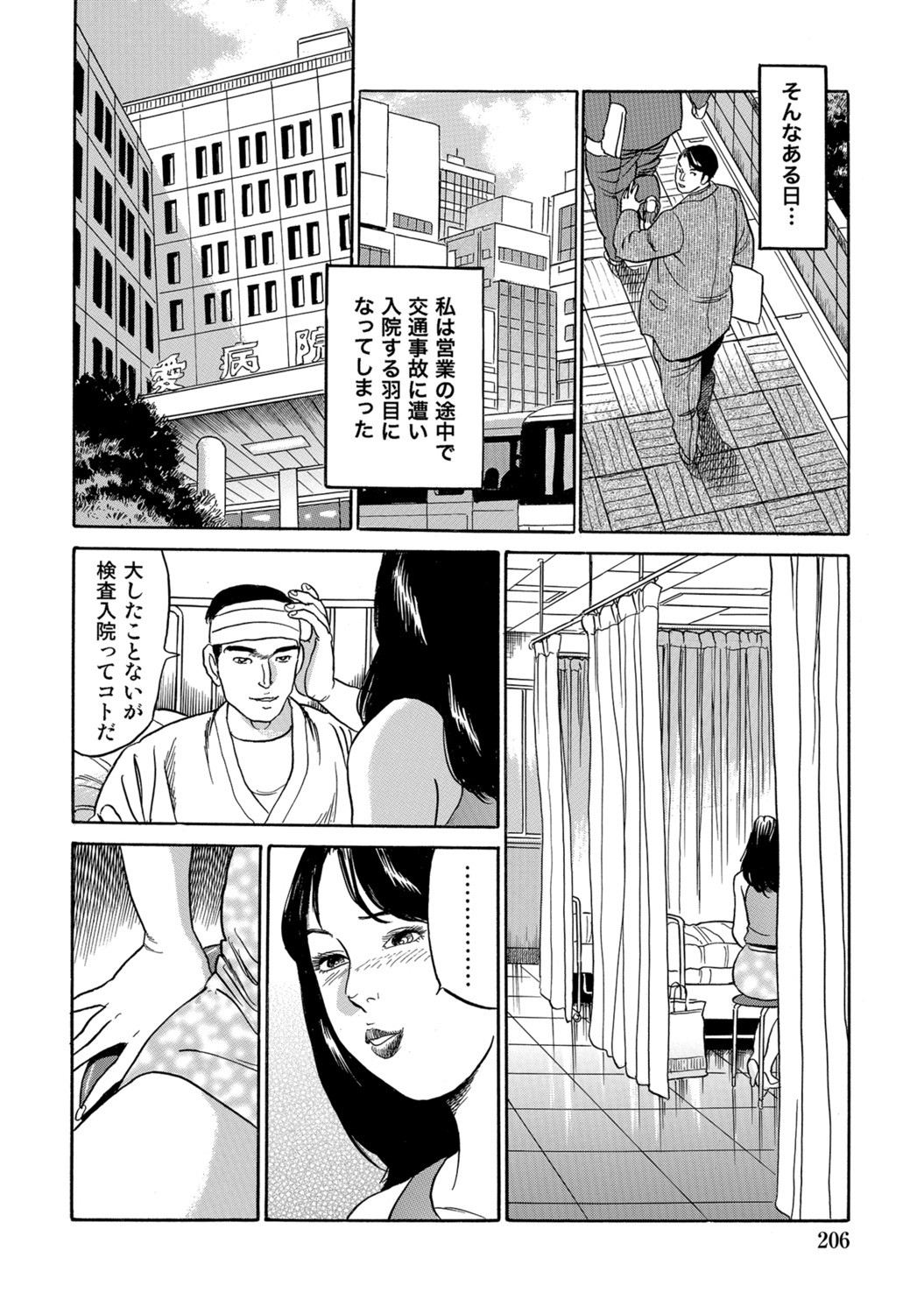 Page 206