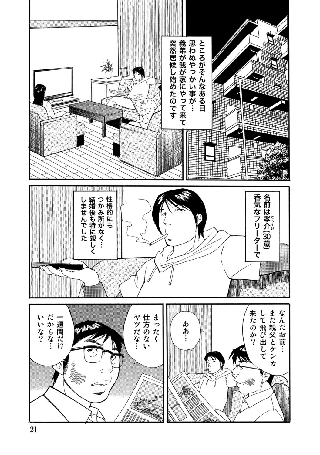 Page 21