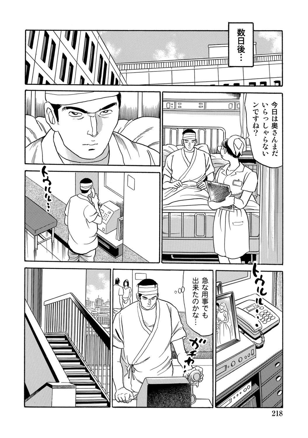 Page 218