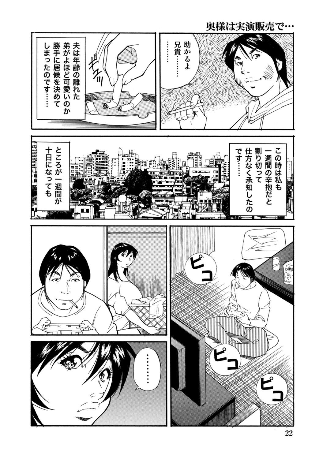 Page 22