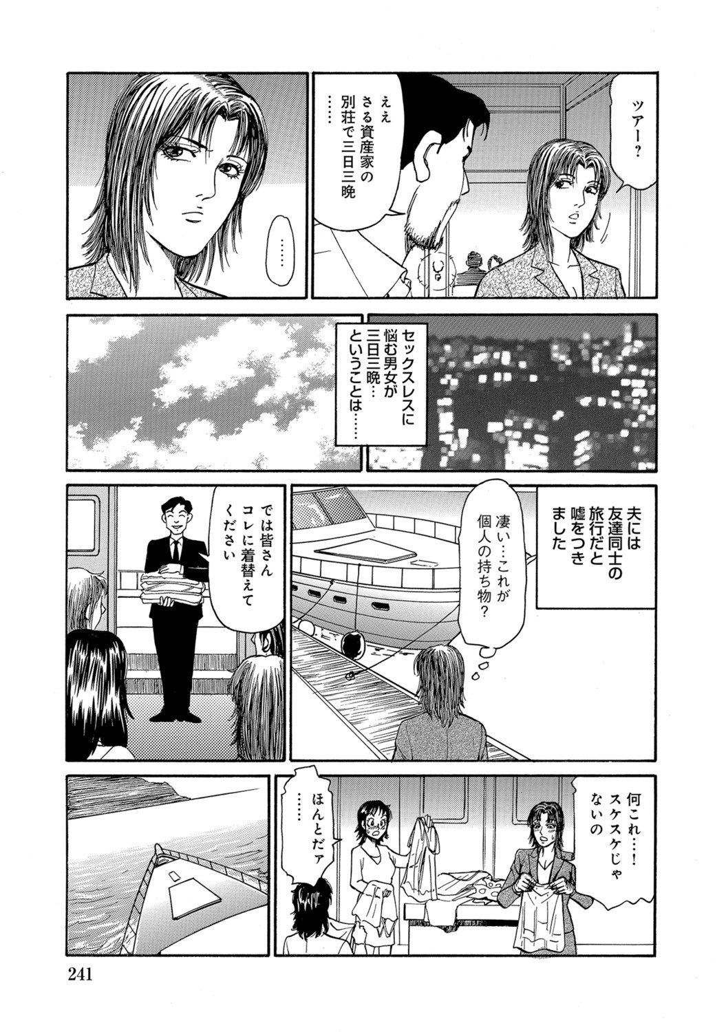 Page 241