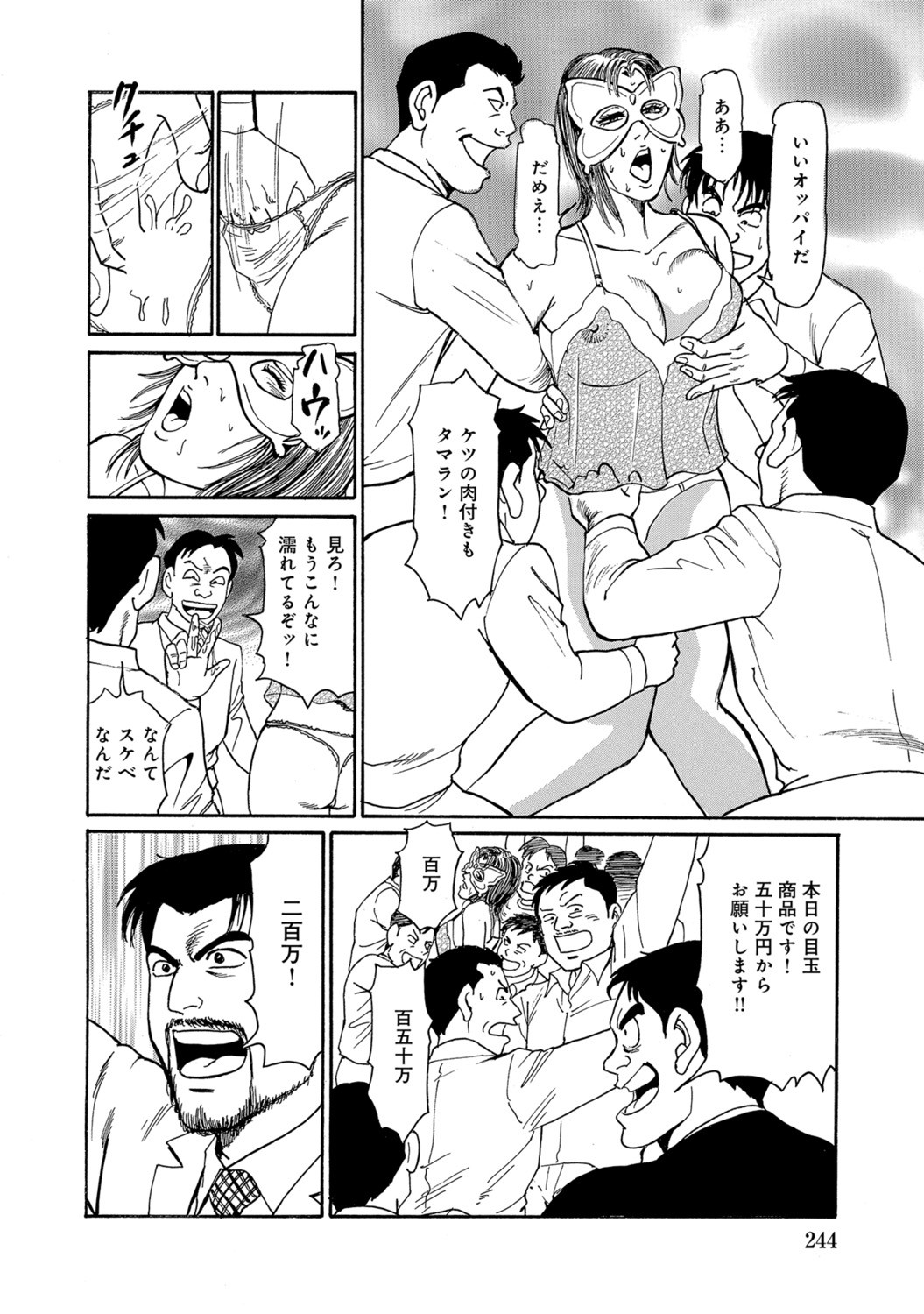 Page 244