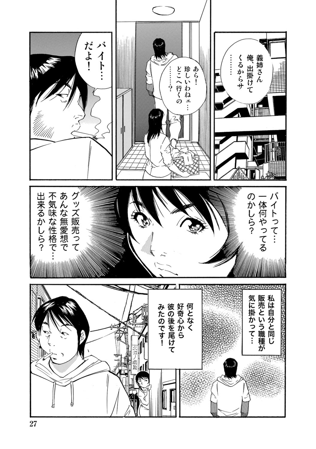 Page 27