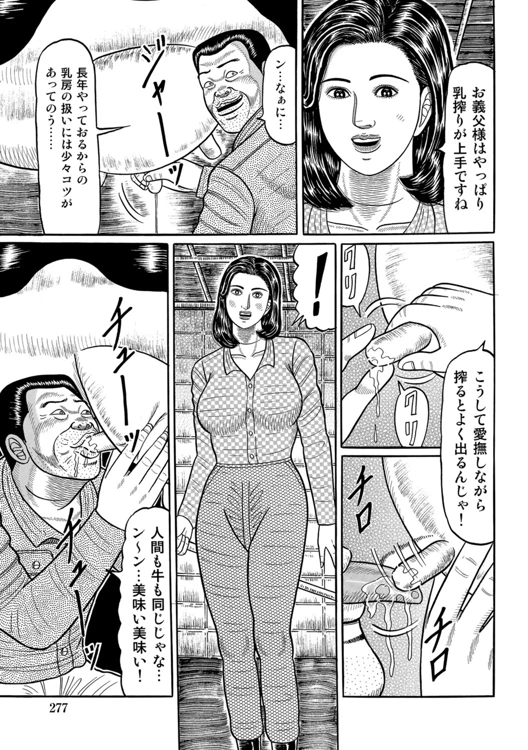 Page 277