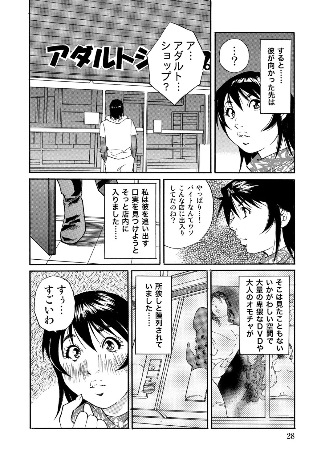 Page 28