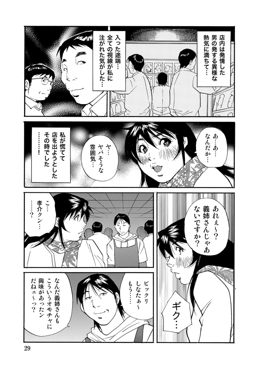 Page 29
