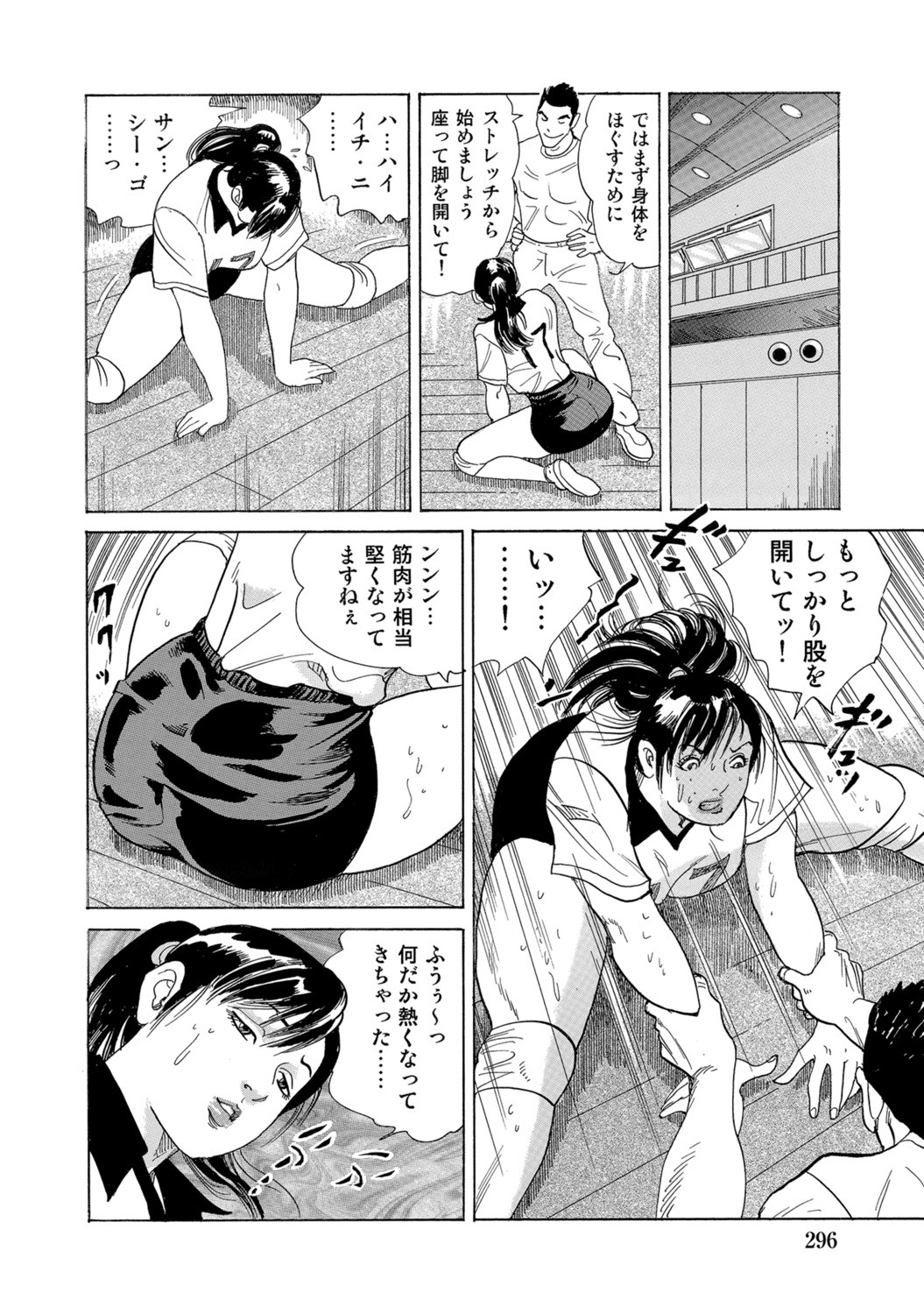 Page 296