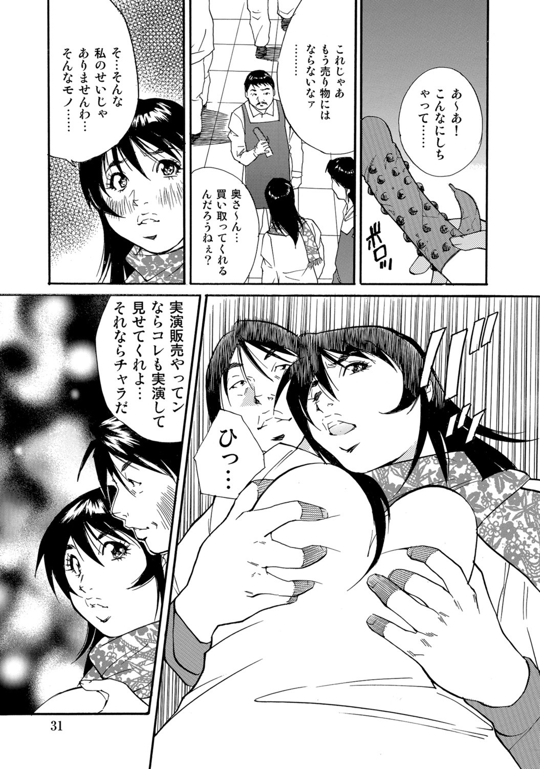 Page 31