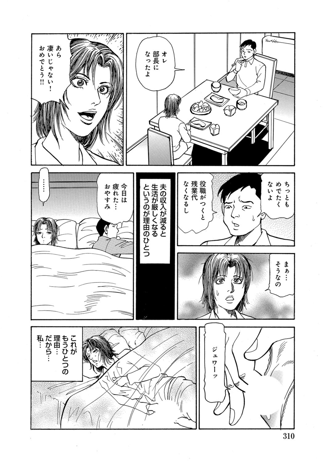 Page 310