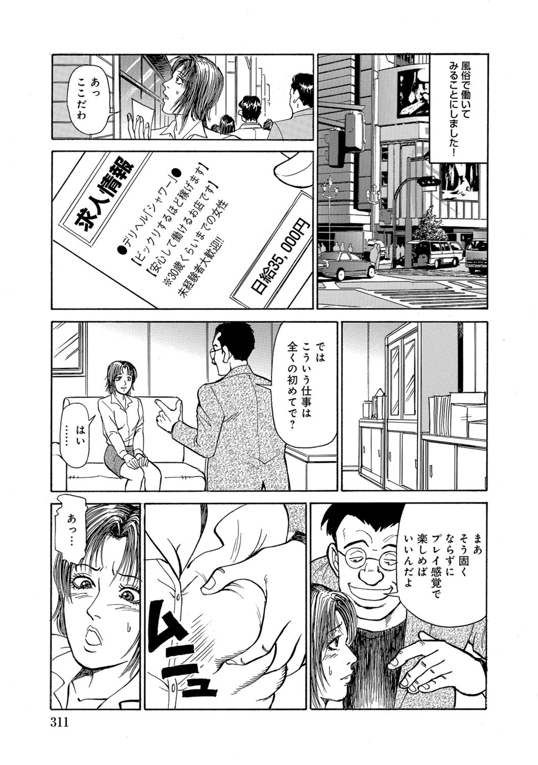 Page 311