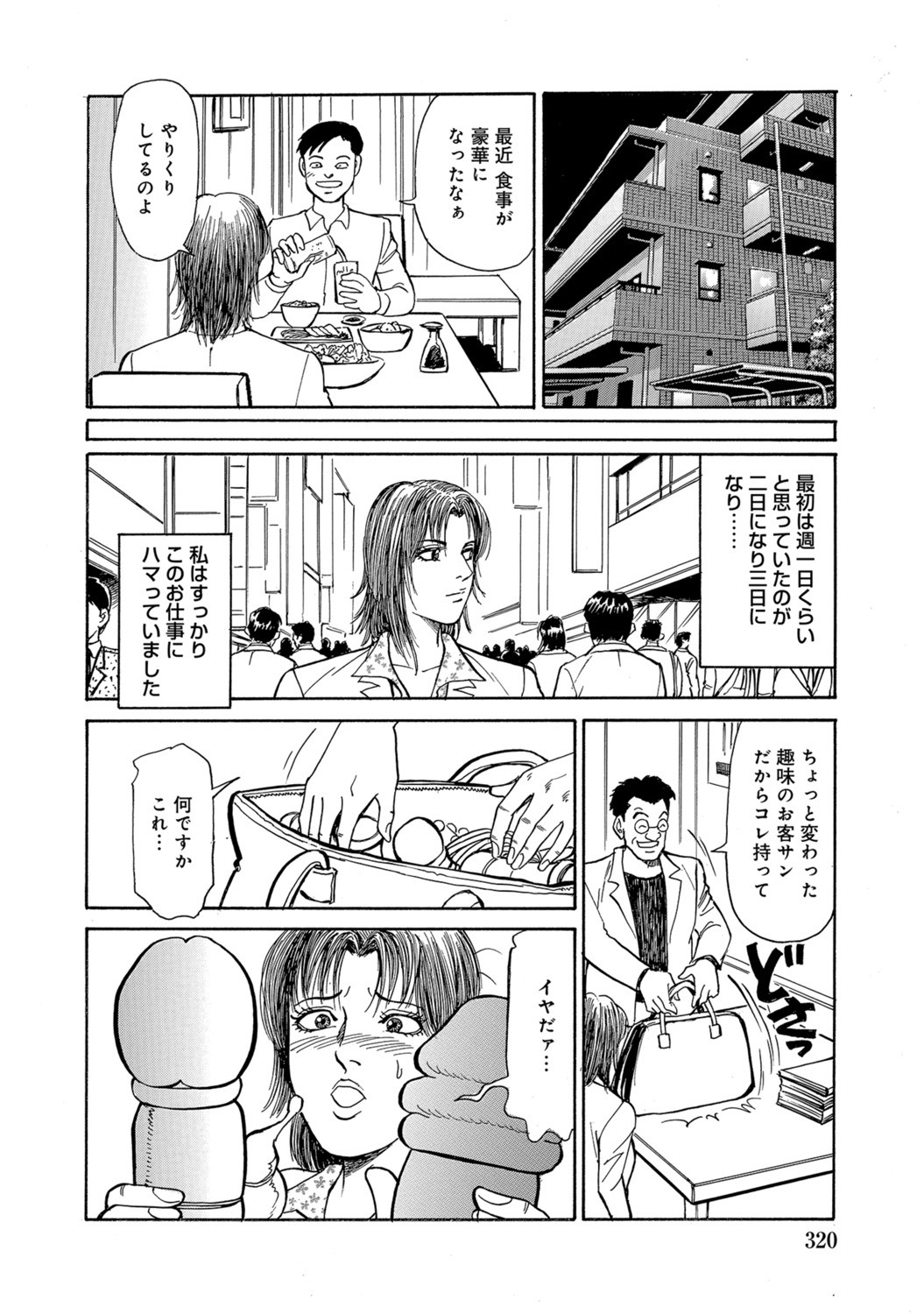 Page 320