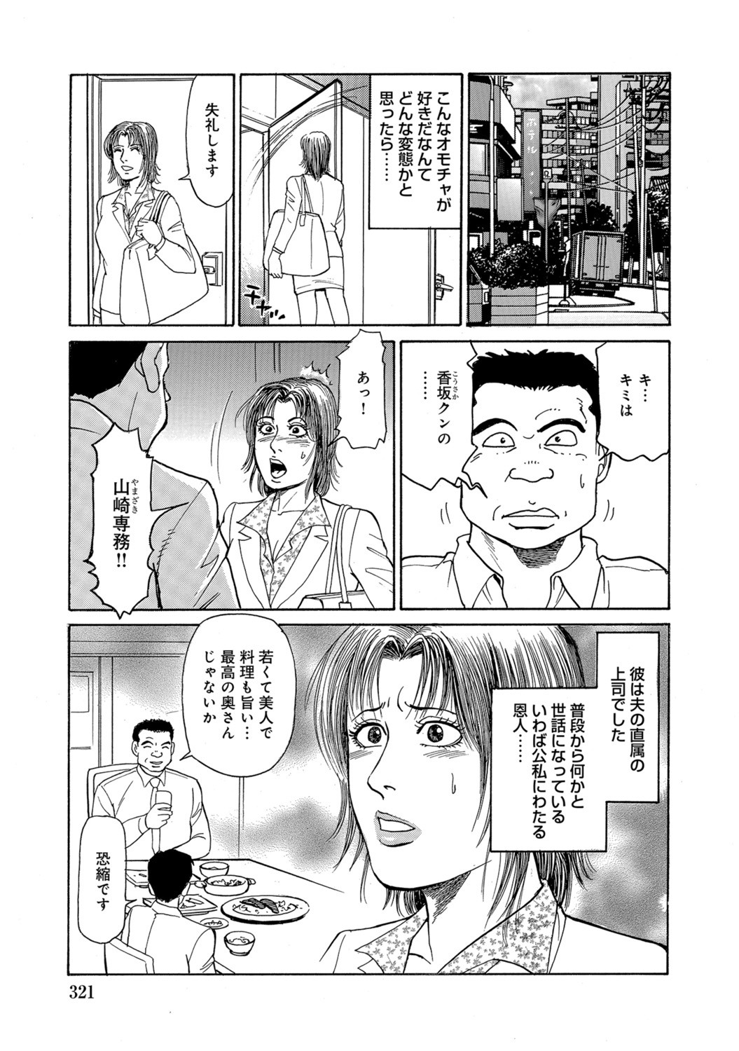Page 321