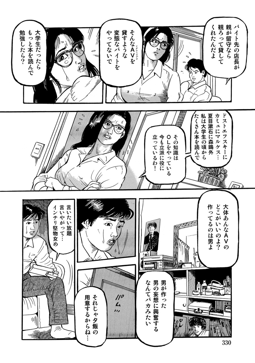 Page 330
