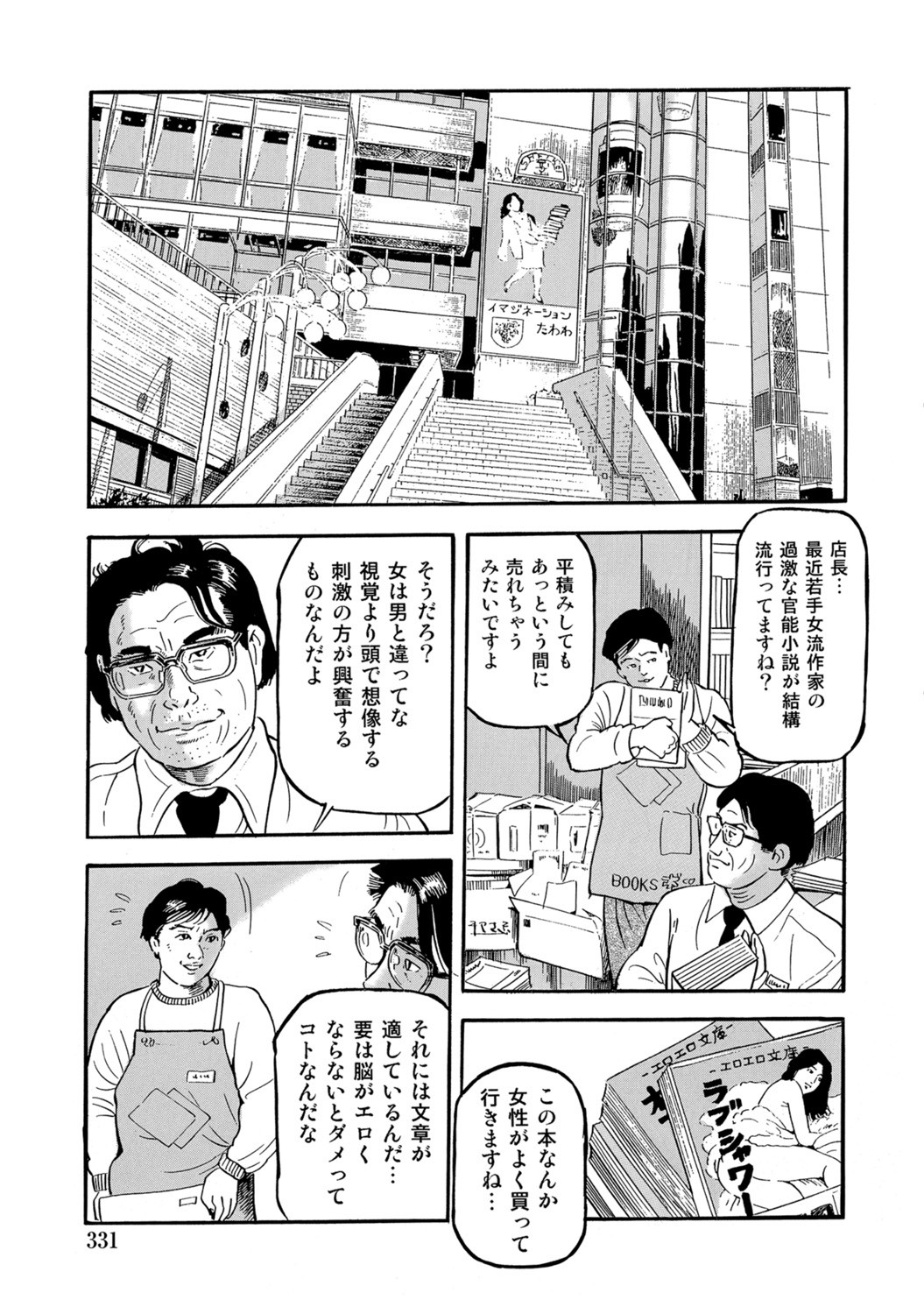 Page 331