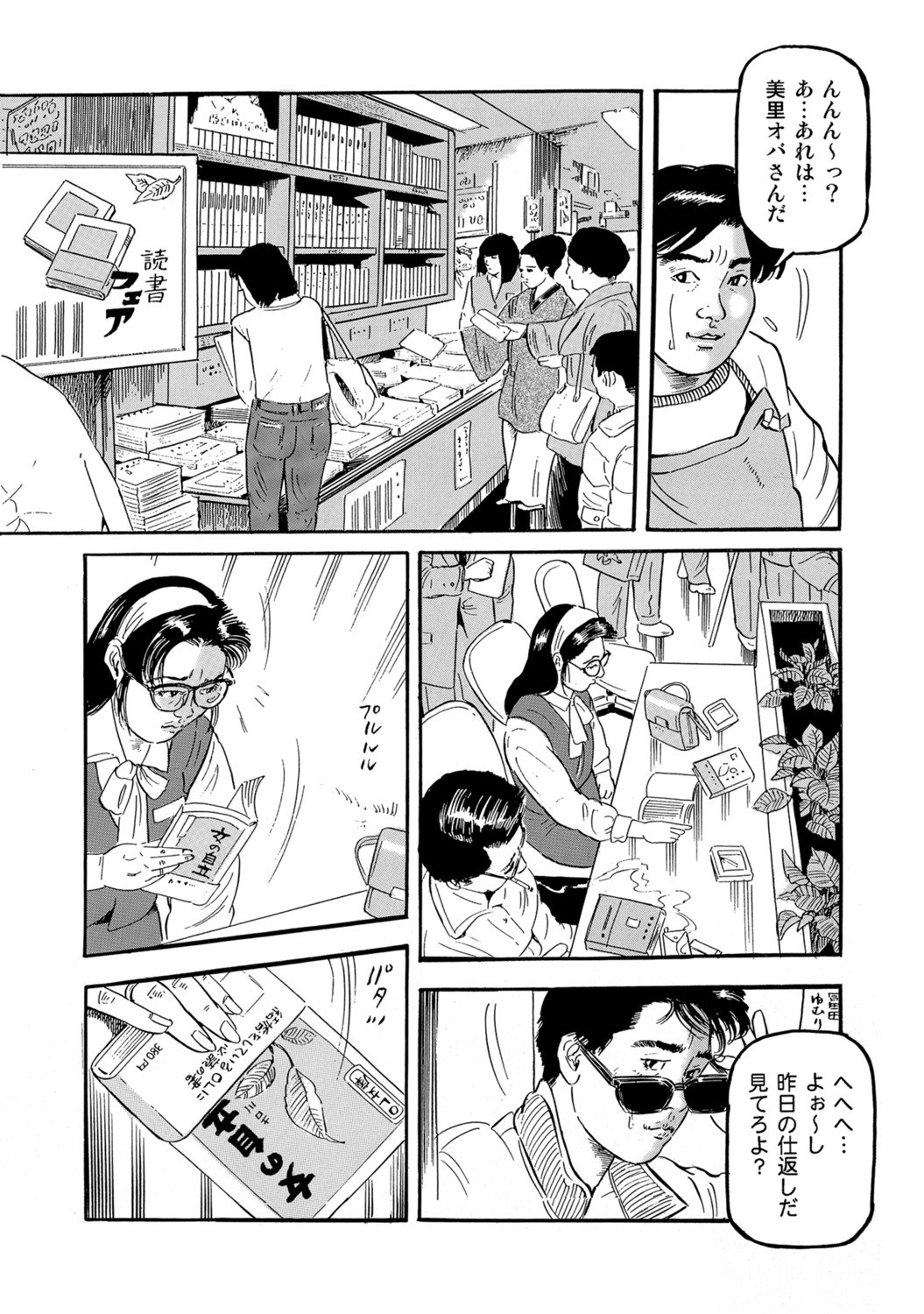 Page 332
