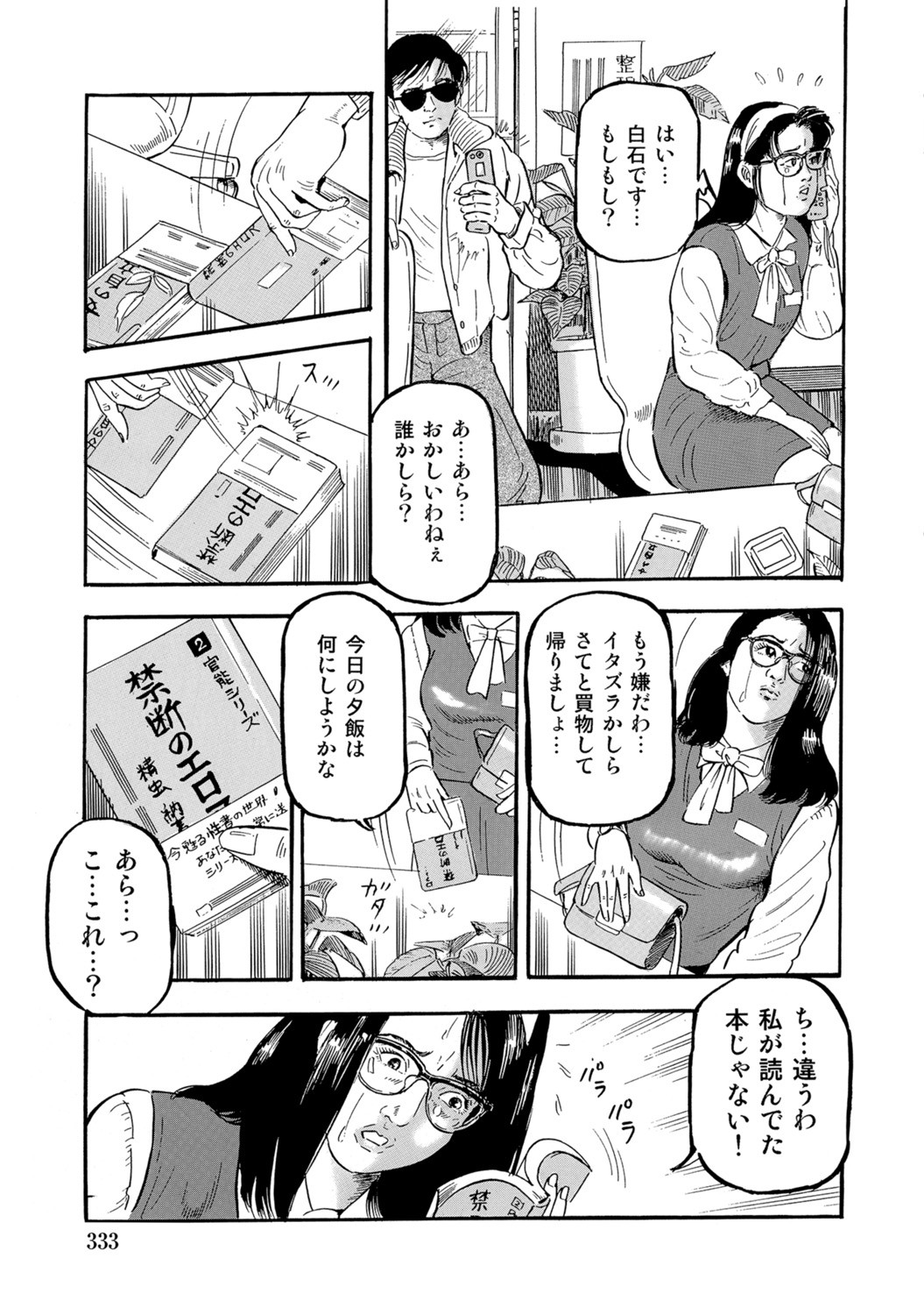 Page 333