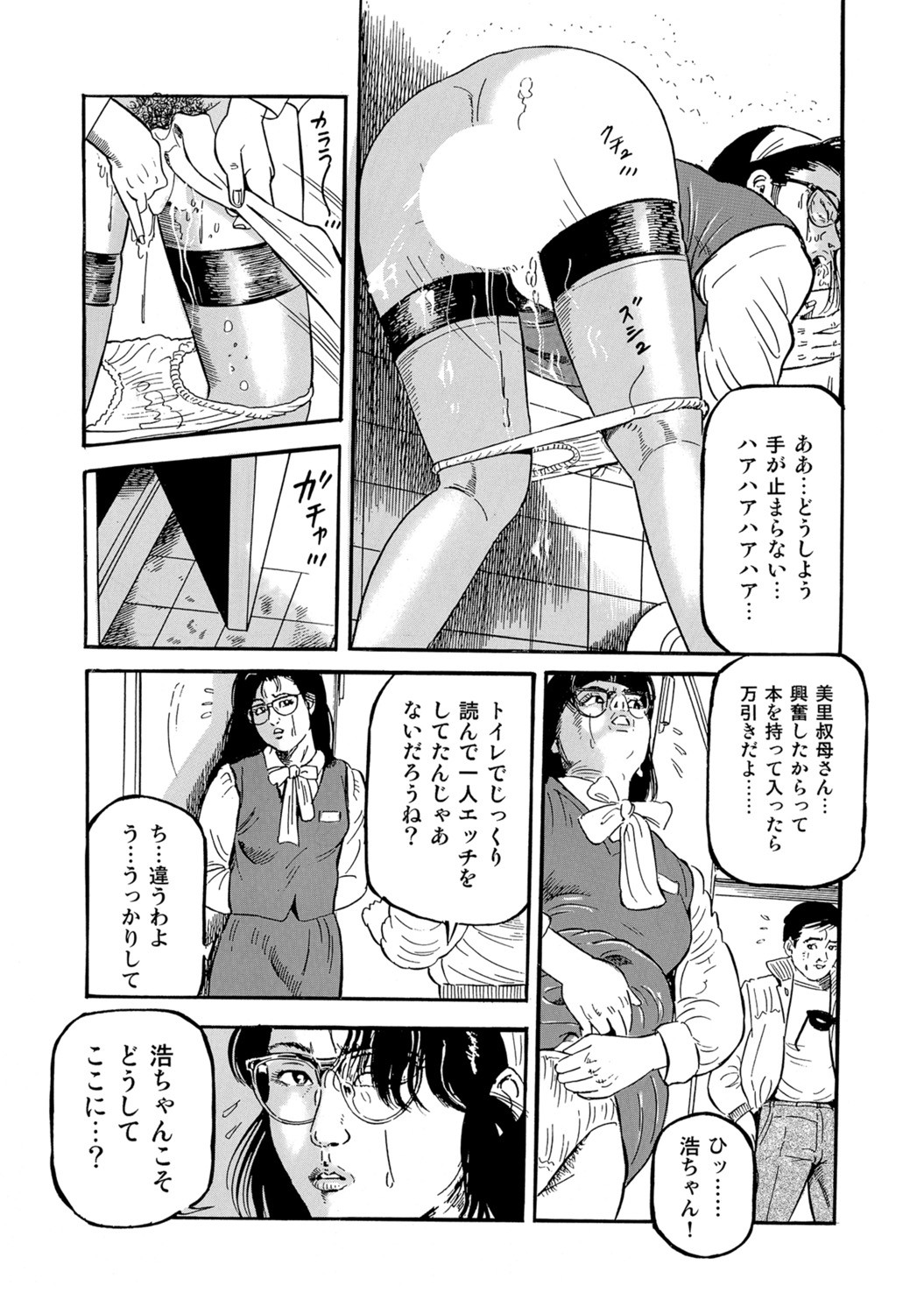 Page 337