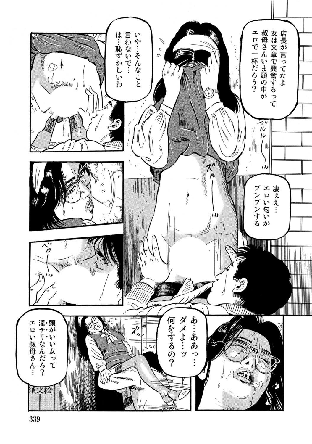 Page 339