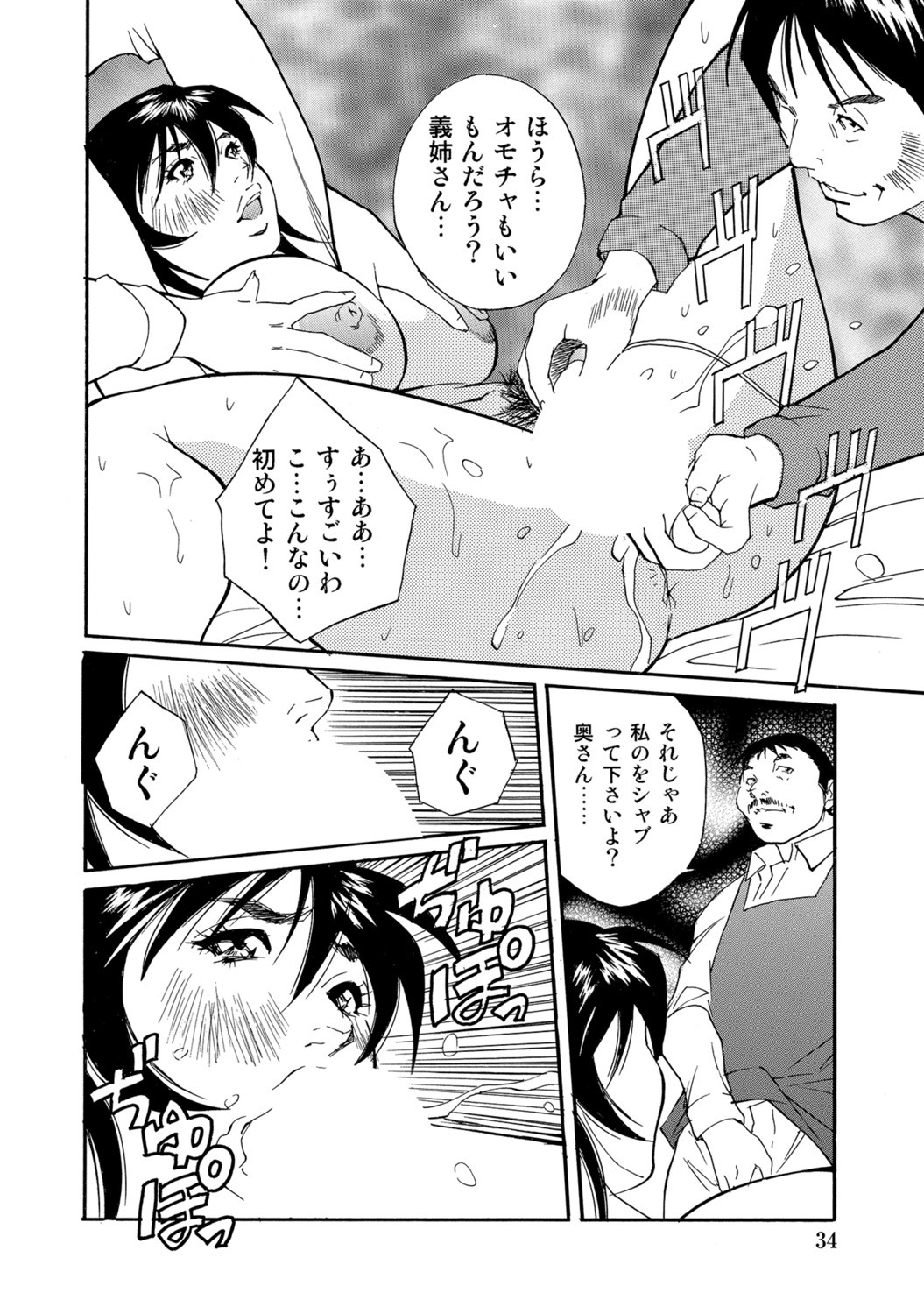 Page 34