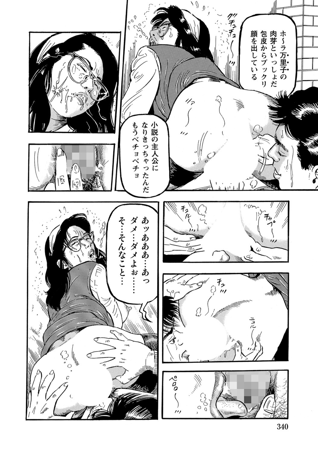Page 340