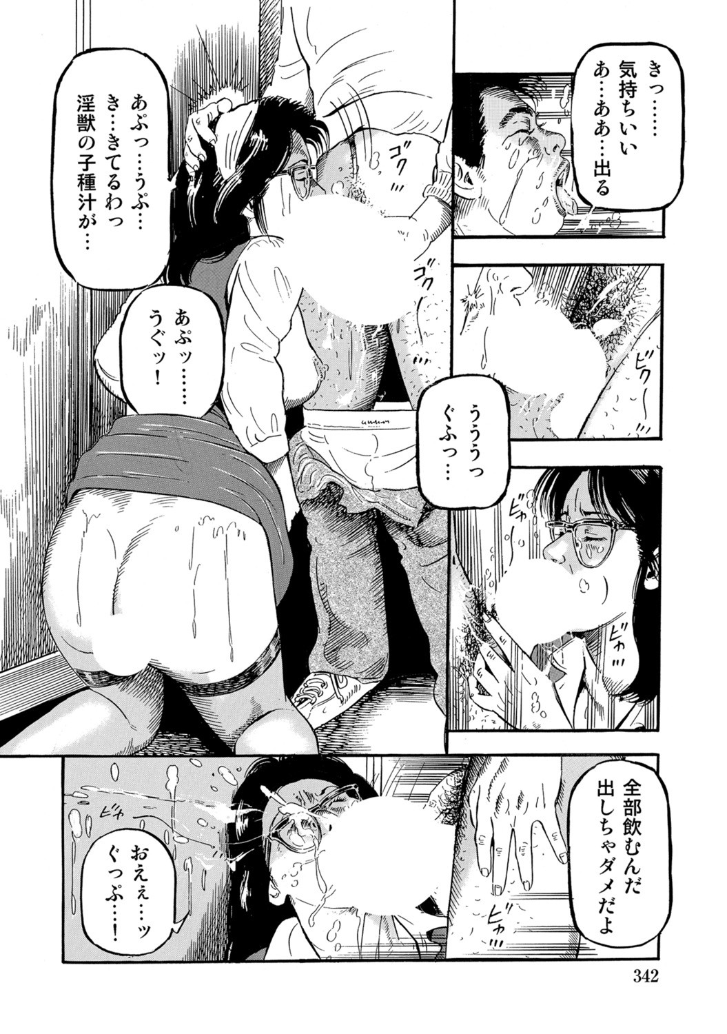 Page 342