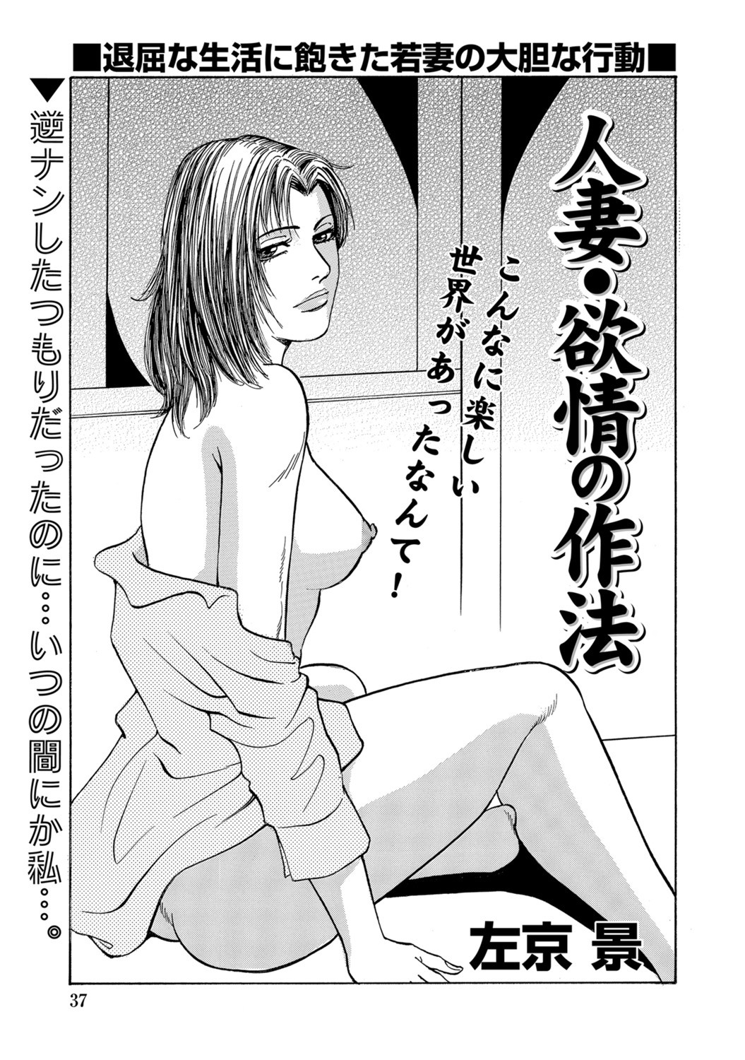Page 37