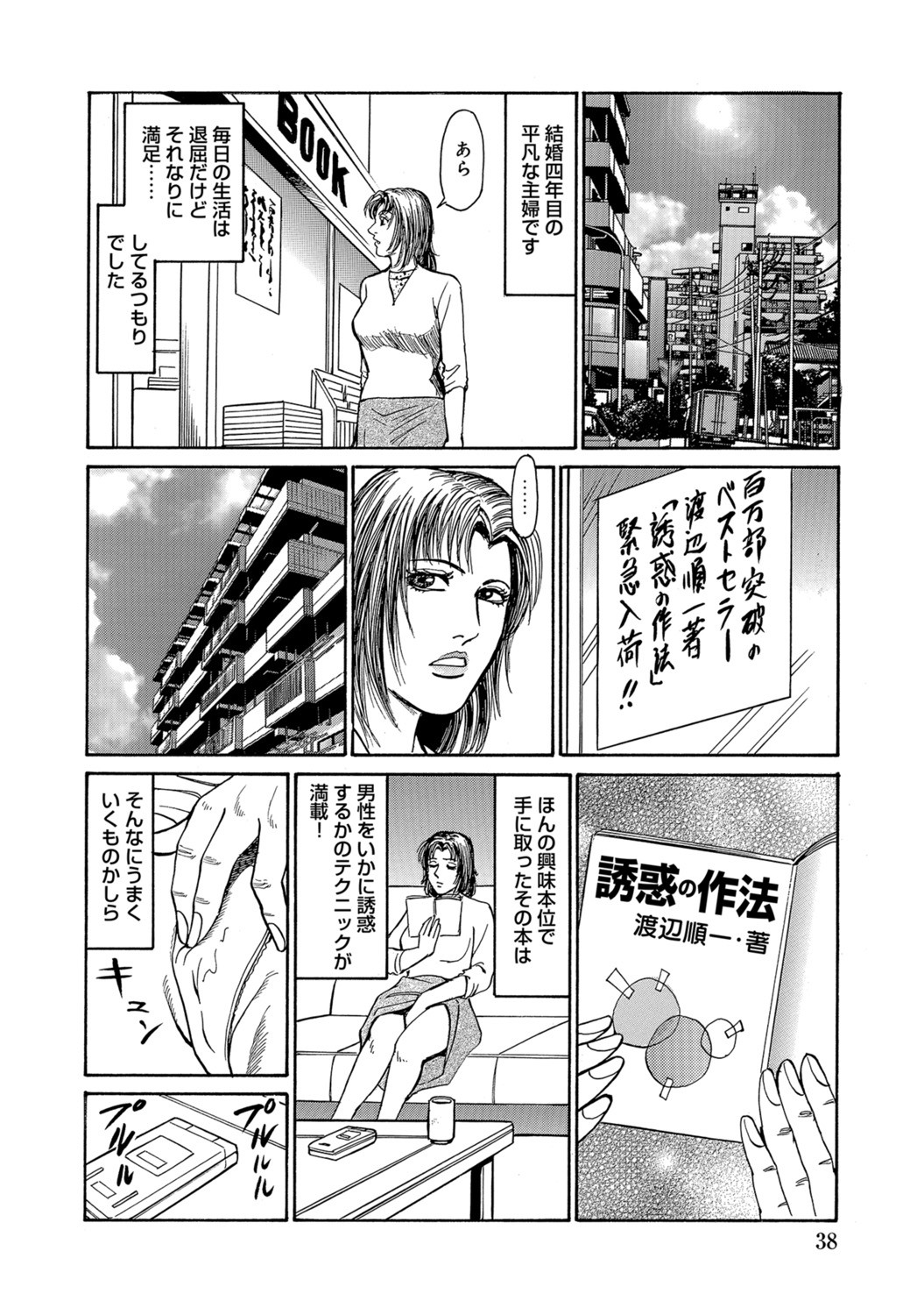Page 38