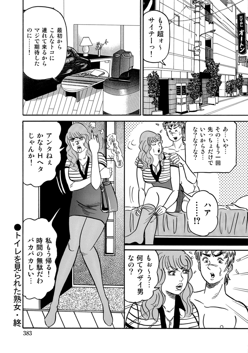 Page 382