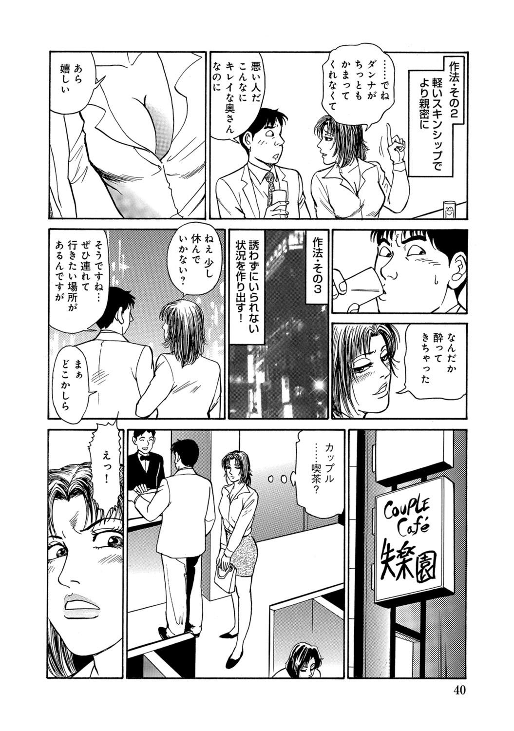 Page 40