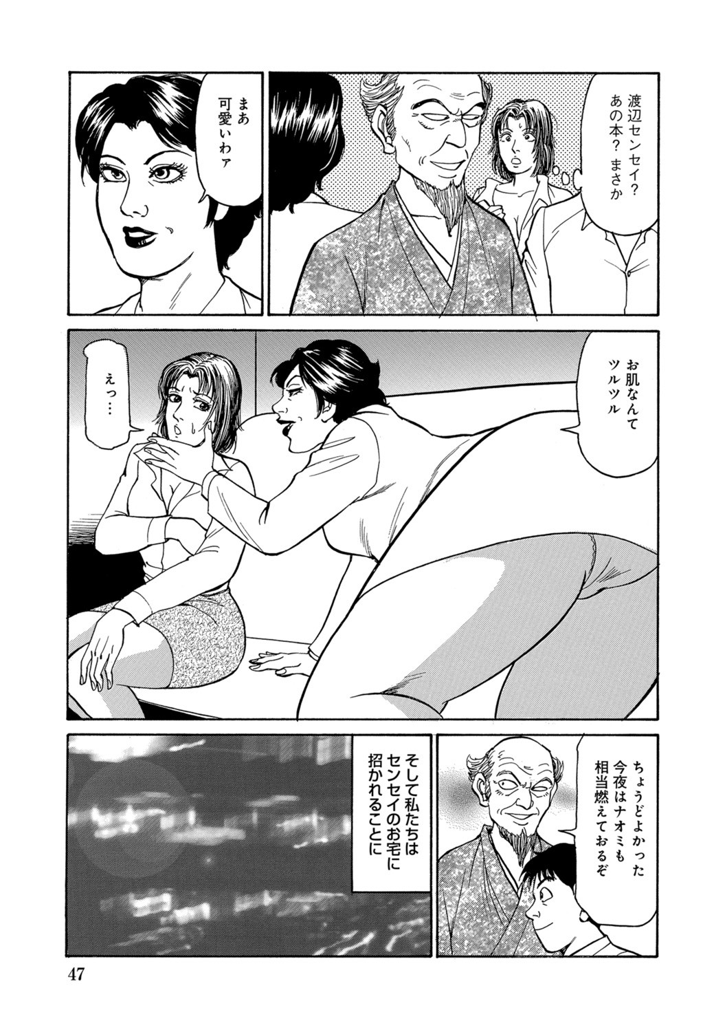 Page 47