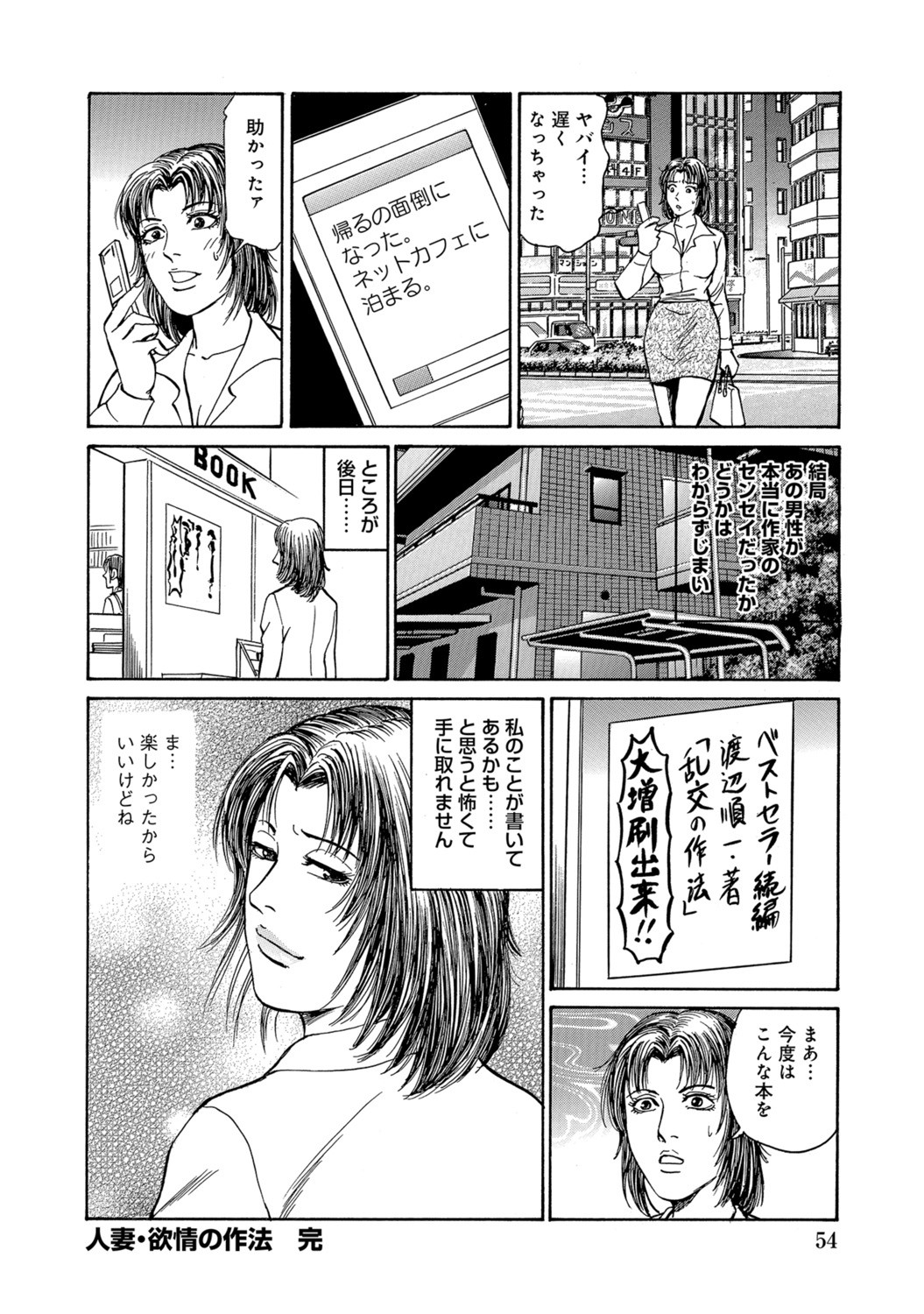 Page 54