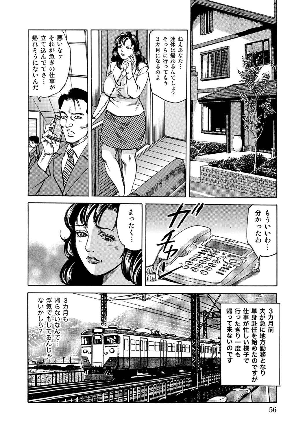 Page 56