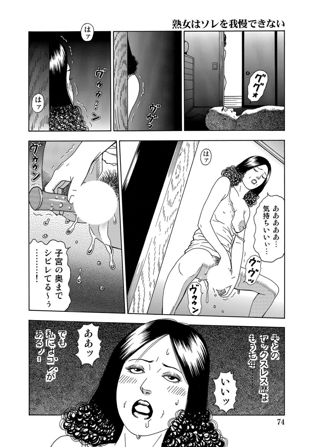Page 74
