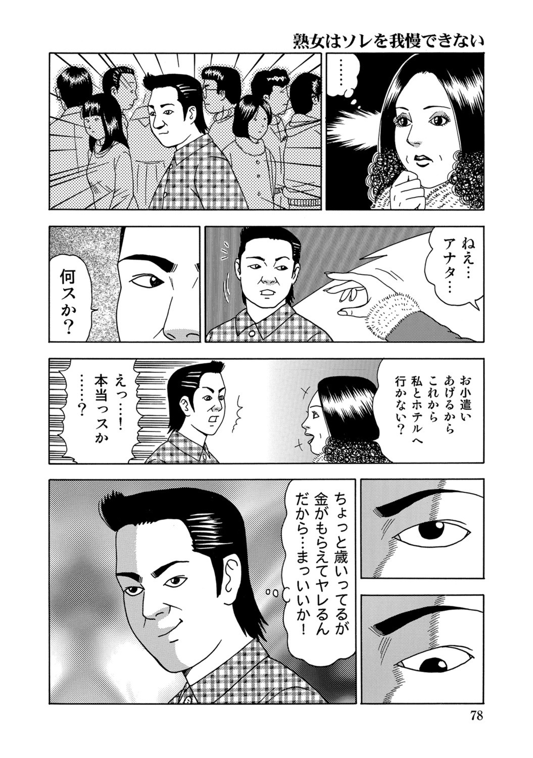 Page 78