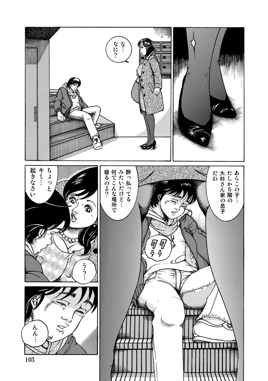 Page 102