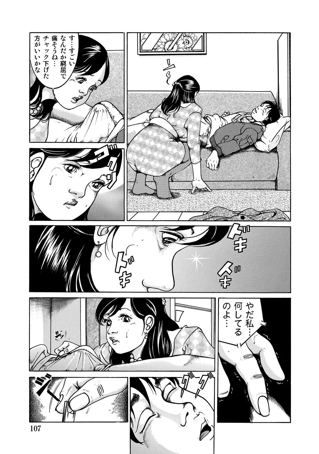 Page 106