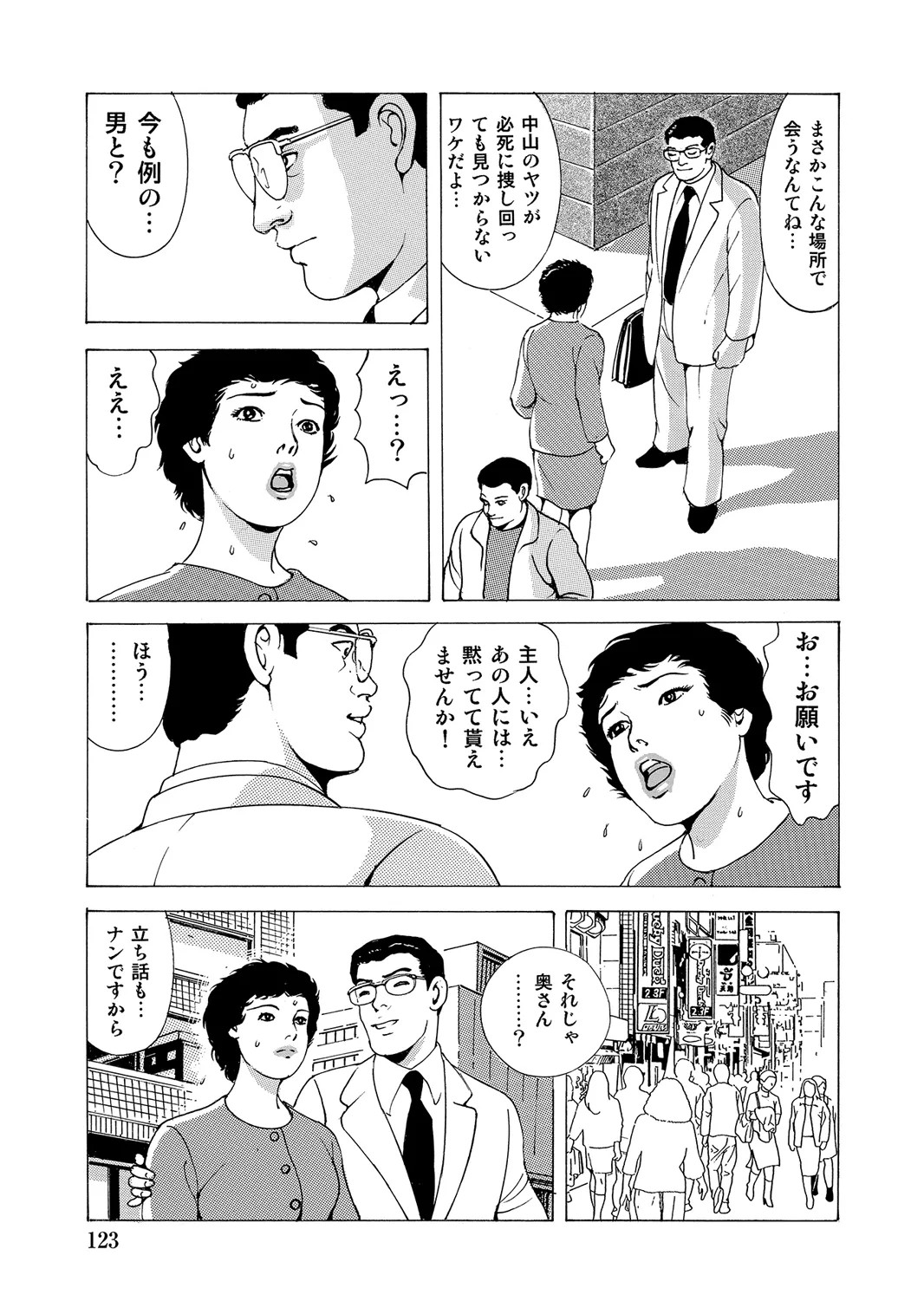 Page 122