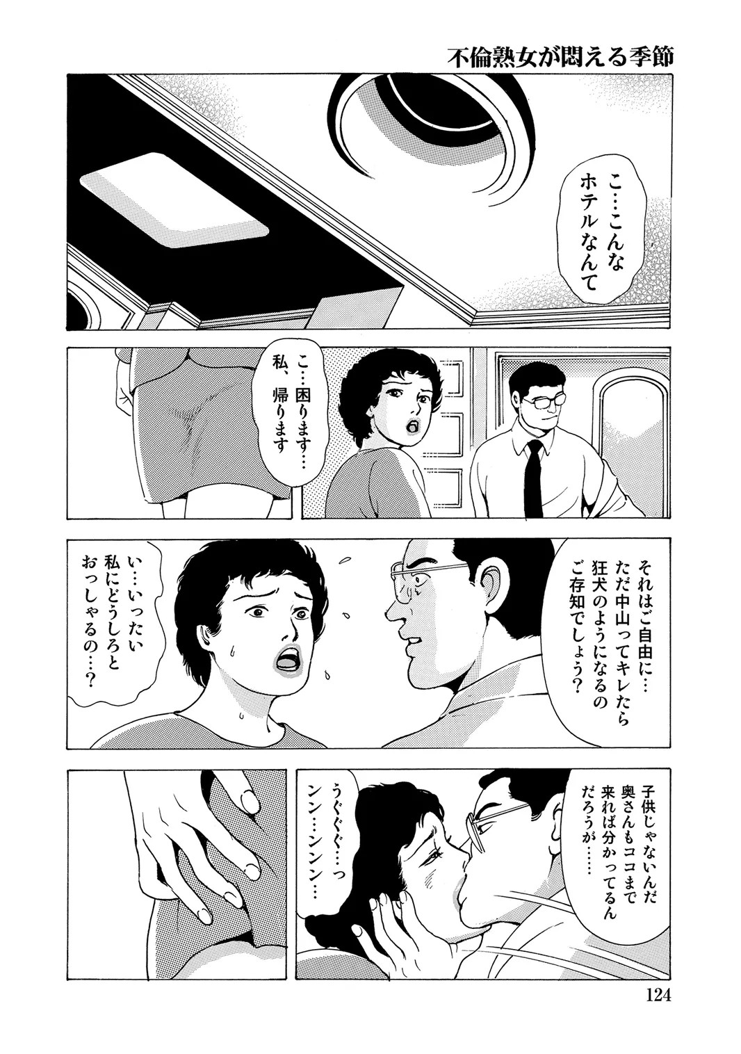 Page 123