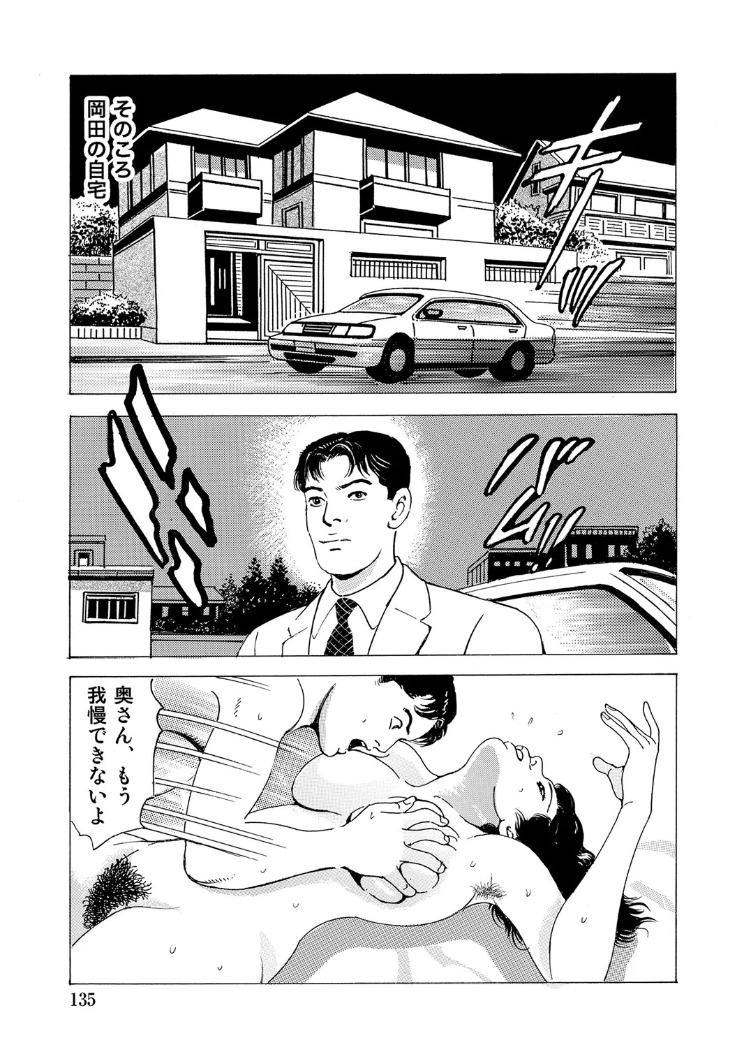 Page 134
