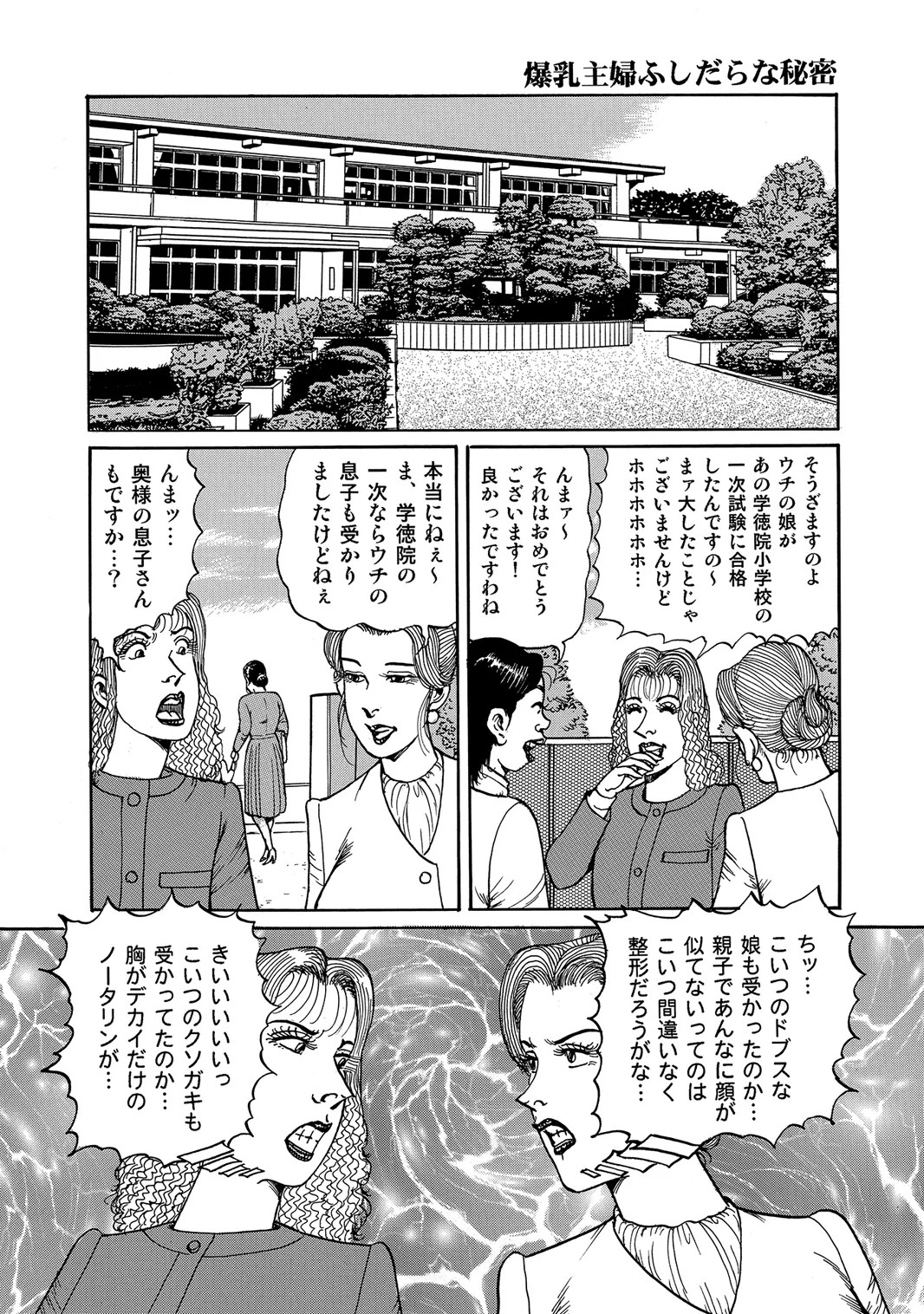 Page 137