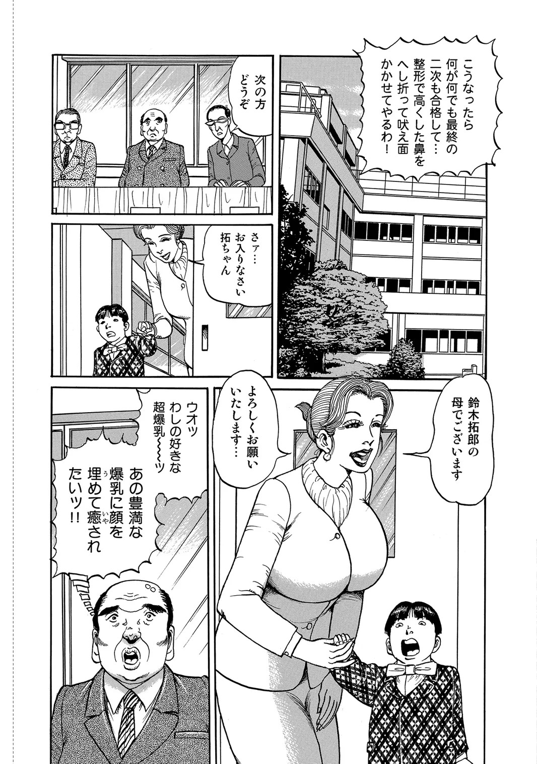 Page 138