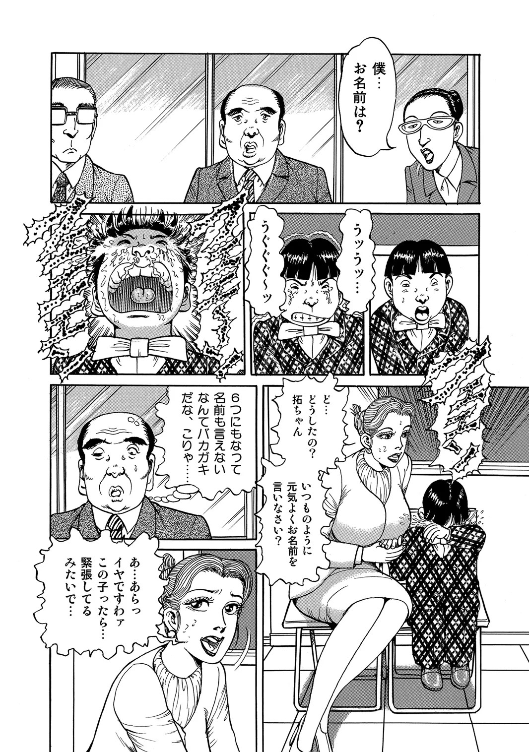 Page 139