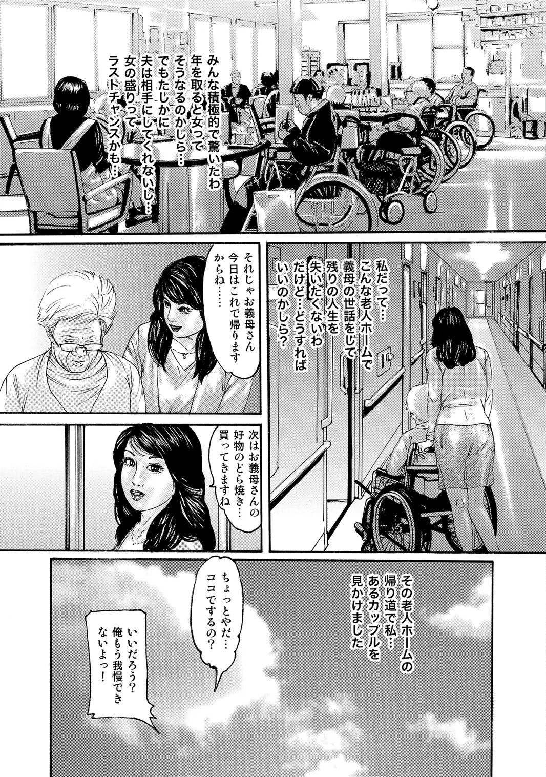 Page 158