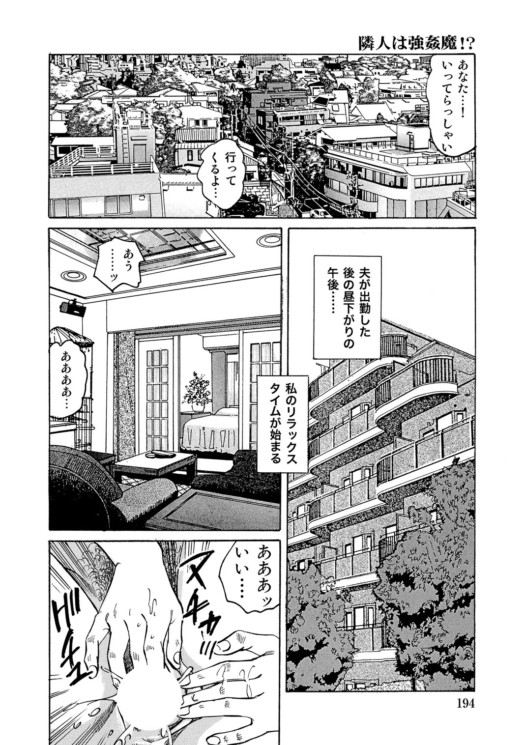 Page 193
