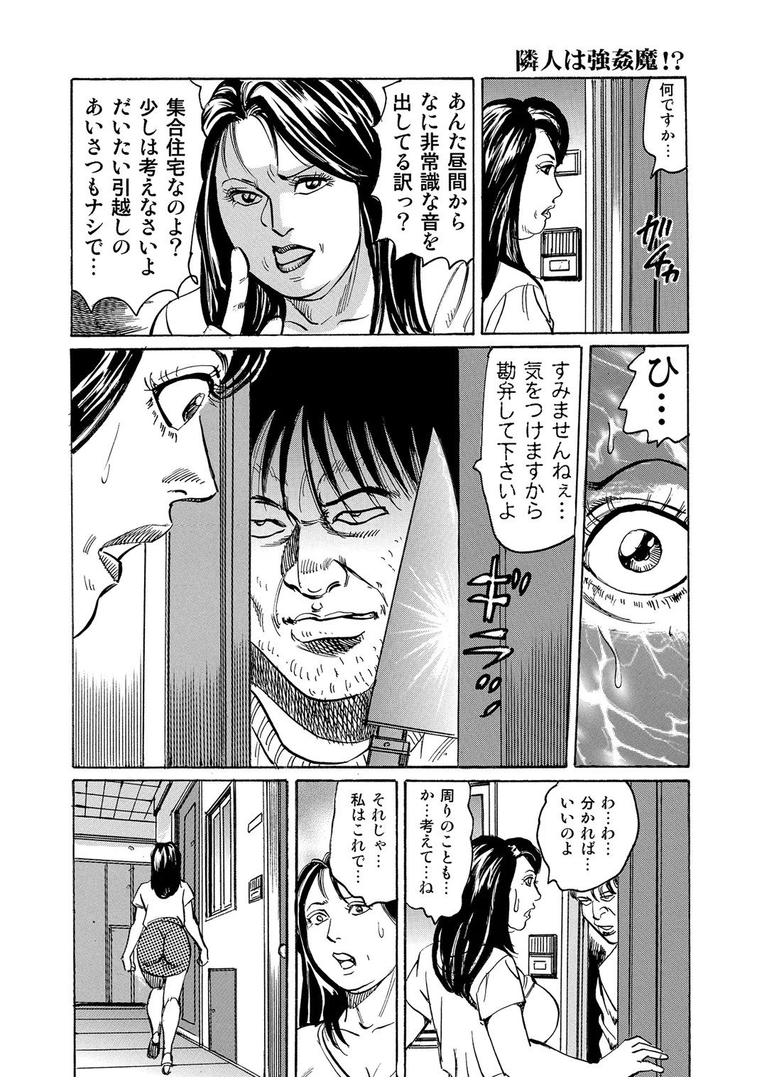 Page 197