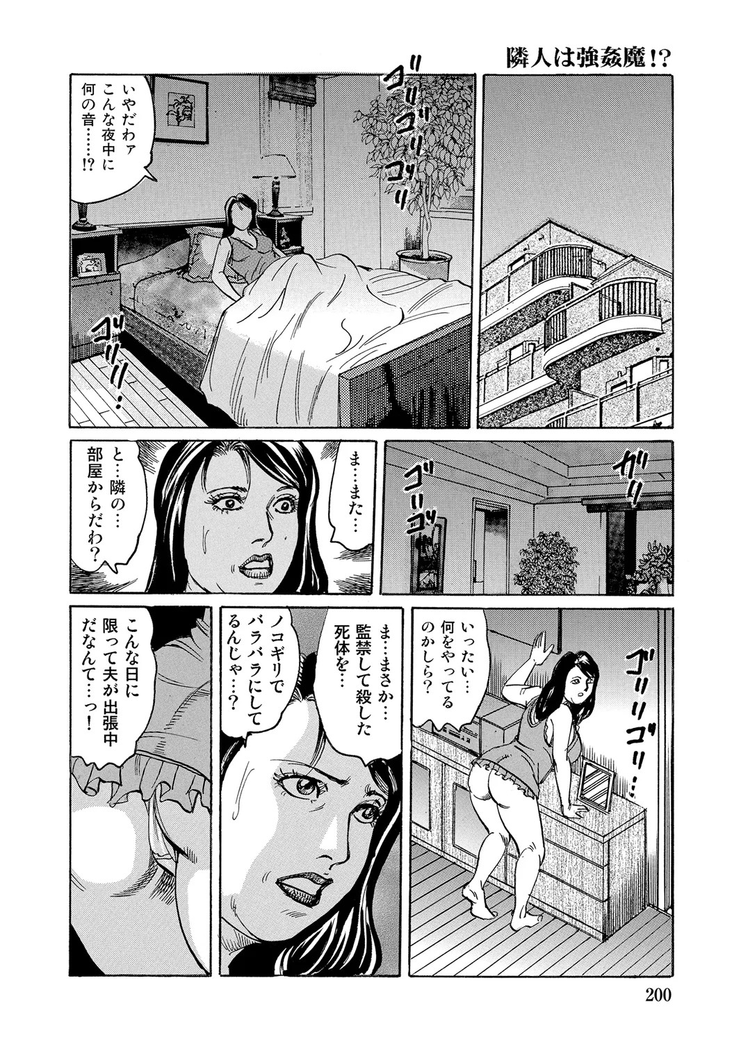 Page 199